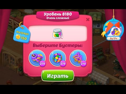 Homescapes Level 8180 (8230 - Rest of World) 💪 - Super Hard