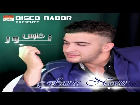 Faris Nour - Shas Adam Inigh (Official Audio)