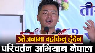 विद्यार्थीलाई कांग्रेसका सांसद निश्कल राईको महत्वपूर्ण सुझाब, पछि के गर्ने