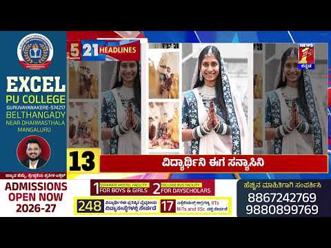 News Headlines 5 Minutes 21 Headlines | 05-02-2026 | @newsfirstkannada