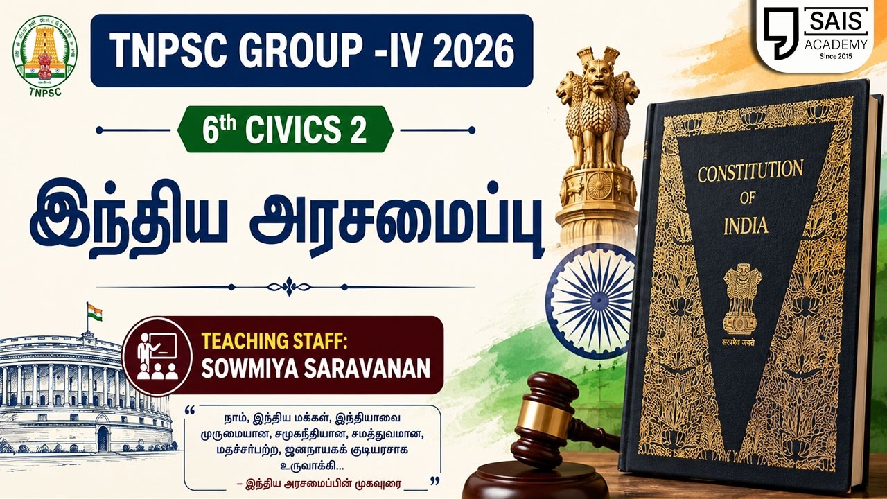 6th CIVICS 2💥இந்திய அரசமைப்பு 🔥SAIS TEAM