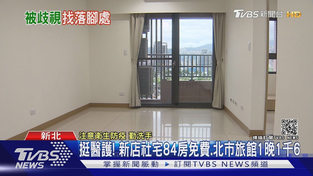 「室友趕、房東拒」急找住所 護理師嘆:無家可歸雙北伸援手