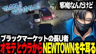 【NEWTOWN】表のスーパー裏のブラックマーケット2つの顔を持つU者がNEWTOWNの覇権を狙う【GTA5/giruru/しのり/にらかめ/群青ロマン/蛇宵ティア/日裏クロ/柊ツルギ】