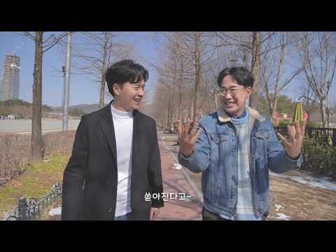 걷쥬-힘쎈충남-시즌1