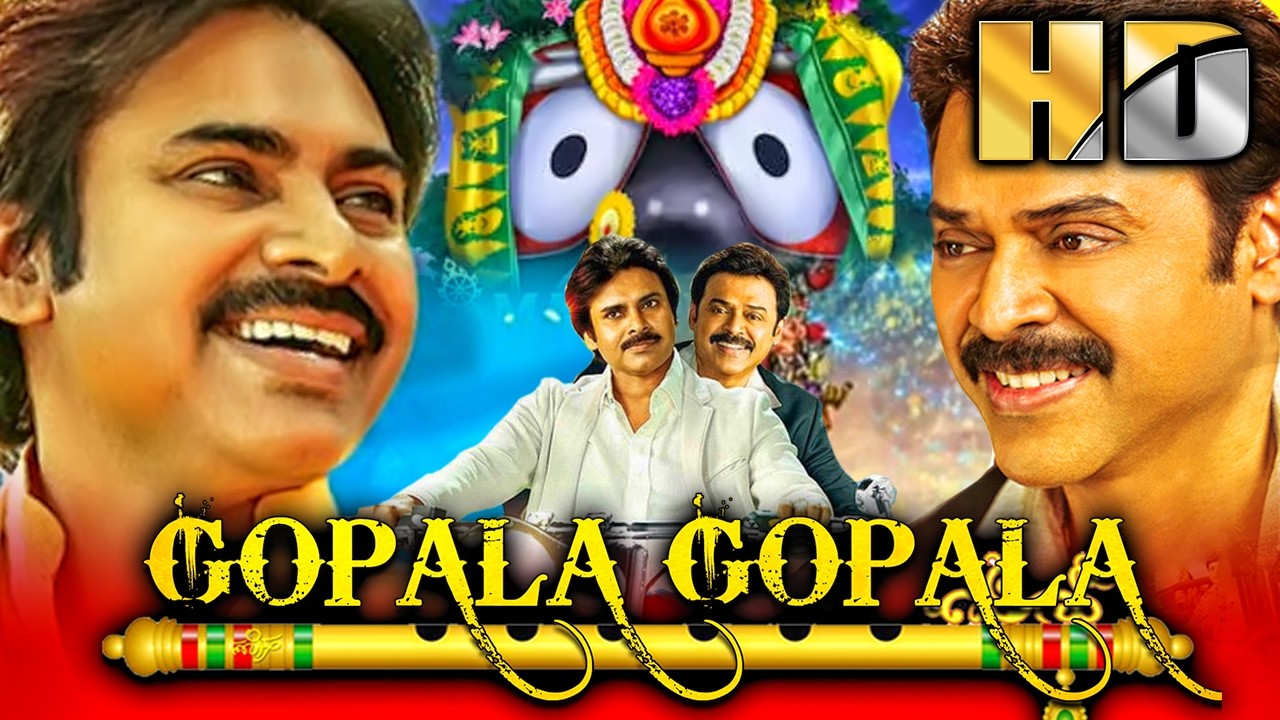 गोपाला गोपाला (Gopala Gopala) साउथ कॉमेडी ड्रामा हिंदी डब्ड मू