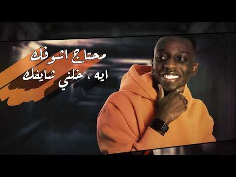 مشتاق لكك وليد الحمادي