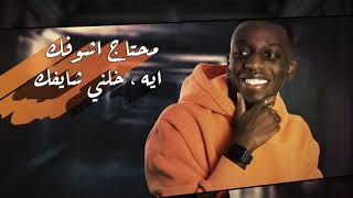 كلمات اغنية مشتاق لكك وليد الحمادي