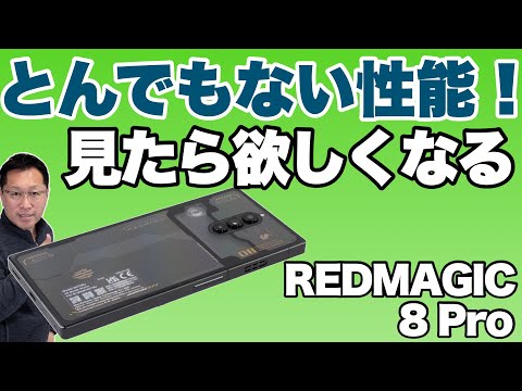 Red Magic 8 Pro は、2023 年 2 月 2 日から海外で発売されます。