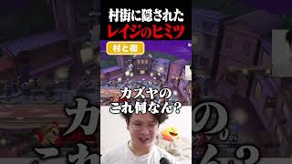 村街の台に隠されたレイジドライブの謎【スマブラSP】 #shorts