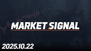MARKET SIGNAL249회251022