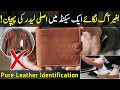 Asli Leather Shoes Jackets Wallets Gloves Belts Real Leather Identification