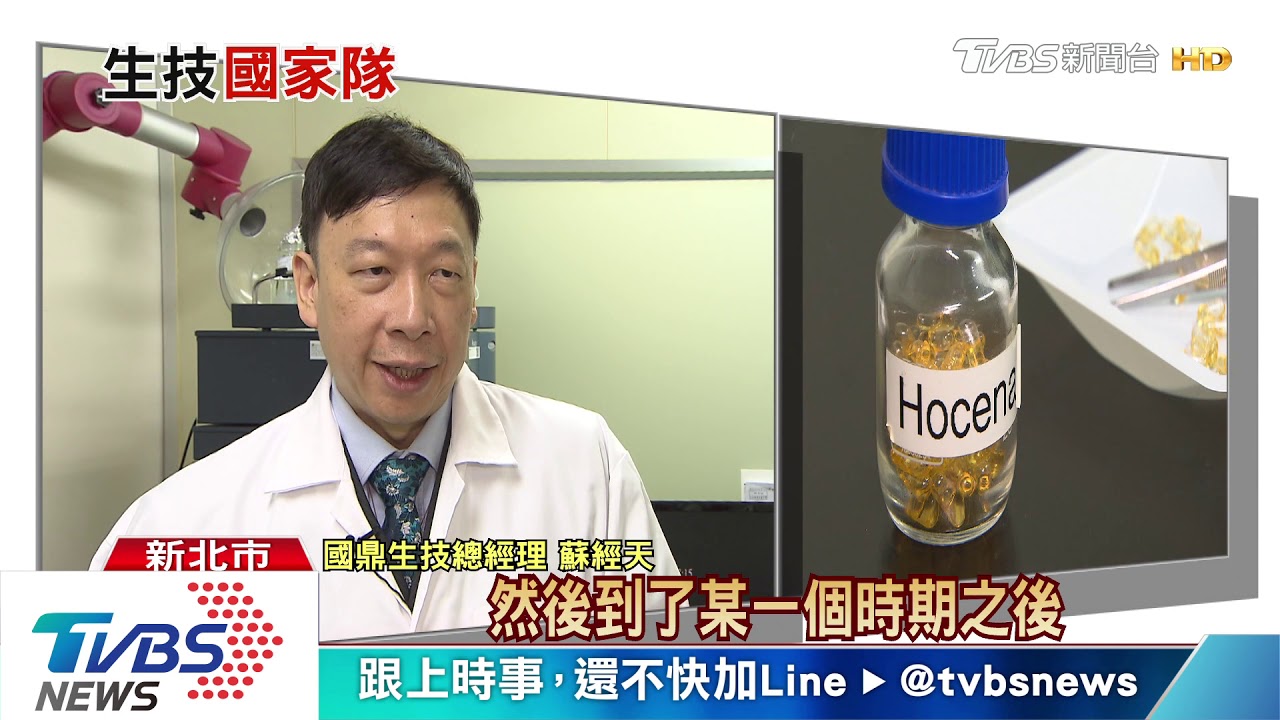 台灣第一家！國鼎生技新冠新藥　獲美國FDA核准二期臨床試驗