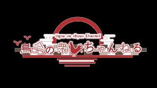ゲリライブ0917　（歌枠）