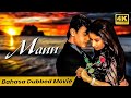 Aamir Khan Superhit Hindi Movies Mann 1999 Bahasa Dubbed Movie Manisha Koirala Anil Kapoor