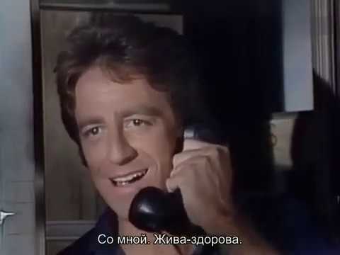 Санта Барбара 250 русские субтитры
