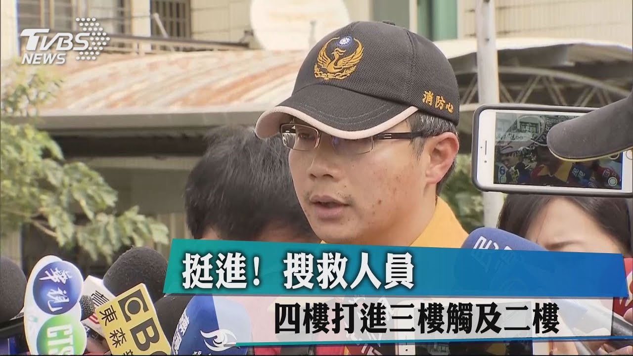 找到了!雲翠201房發現人手 疑5陸客其1人