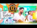 Amay Keno Bujhli Na Re Tui | Keshab Dey | আমায় কেন বুঝলি না । Bengali Sad Song | 2020