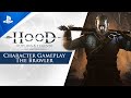 Hood: Outlaws & Legends - "The Brawler" Character Gameplay Trailer | PS5, PS4