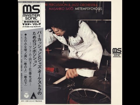STOMU YAMASHITA & MASAHIKO SATŌ – Metempsychosis (1971) FULL ALBUM - Jazz, Classical, Avantgarde