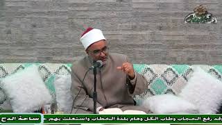 21 د- أيمن الحجار – تنبيهات  للإمام السيوطي في أصح الأسانيد (تدريب الراوي)(ساحة الدح )(2023م)