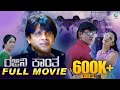 Rajani Kantha ರಜನಿ ಕಾಂತ Kannada FULL Movie Duniya Vijay Ayndritha Ray