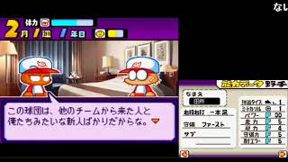 【コメ付】 ナマズレイ○！プロ野球選手と化した先輩 第１章 sm25381630