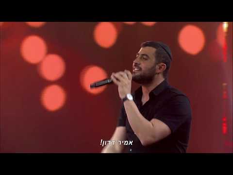 ישי ריבו, עמיר בניון ואמיר דדון - "ניצחת איתי הכל" מתוך טקס פרס ישראל 2020