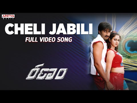 Ranam Video Songs - Cheli Jabil Song (Aditya Music) - Gopichand,Kamna Jethmalani