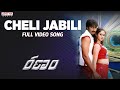 Ranam Video Songs Cheli Jabil Song Aditya Music Gopichand Kamna Jethmalani