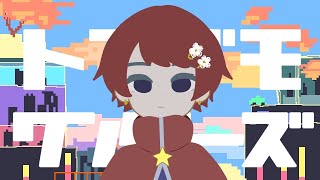 ここの破壊力✨かわいいmixもお疲れ様でした!!(00:01:04 - 00:03:17) - 【男子学生が原キーで】トンデモワンダーズ/sasakure.UK - 歌ってみた【Coe.】【すたぽら】