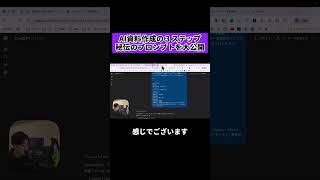 【保存版】AI資料作成の秘伝プロンプトを大公開！コピペで即完成 #AI #仕事術 #時短 #chatgpt #ビジネス