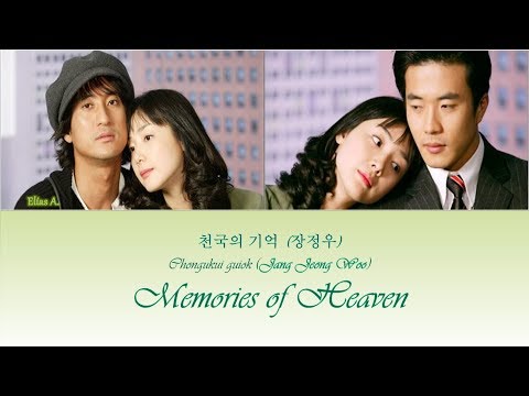 Memories of heaven - Jang Jeong Woo / 천국의 기억 (장정우)