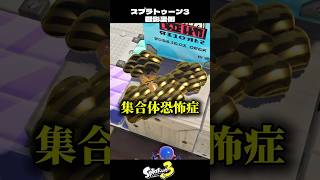 一番可愛いイカちゃんは！？【スプラトゥーン3/Splatoon3】