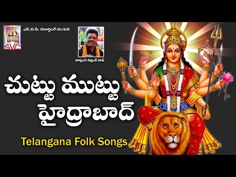 Chuttu Muttu Hyderabad //   Gandipeta Gandamma // Svc  Recording Company