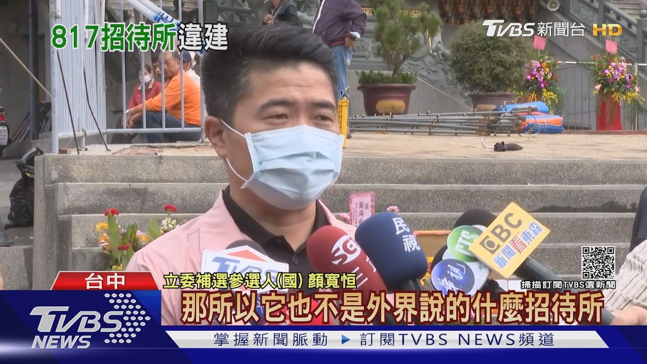 顏家南屯817招待所圍牆涉違建 市府:未改善就排拆