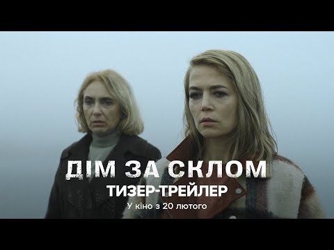 Офіційний тизер-трейлер