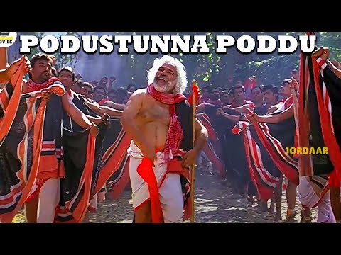 Podusthunna Poddumeeda Telugu Full HD Video Song || Jai Bolo Telangana || Jordaar Movies