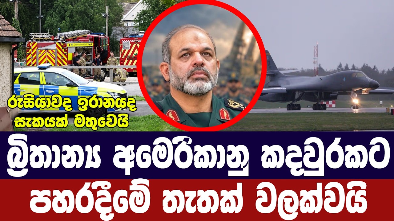 බ්‍රිතාන්‍යයේ අමෙරිකානු කදවුරකට පහරදීමේ තැතත් වලක්