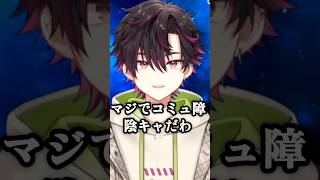 にじフェスでの立ち回りがあまりにもよわよわな酒寄颯馬 #vtuber #酒寄颯馬 #にじさんじ #切り抜き