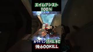 【apex】エイムアシストをめちゃめちゃ感じる
