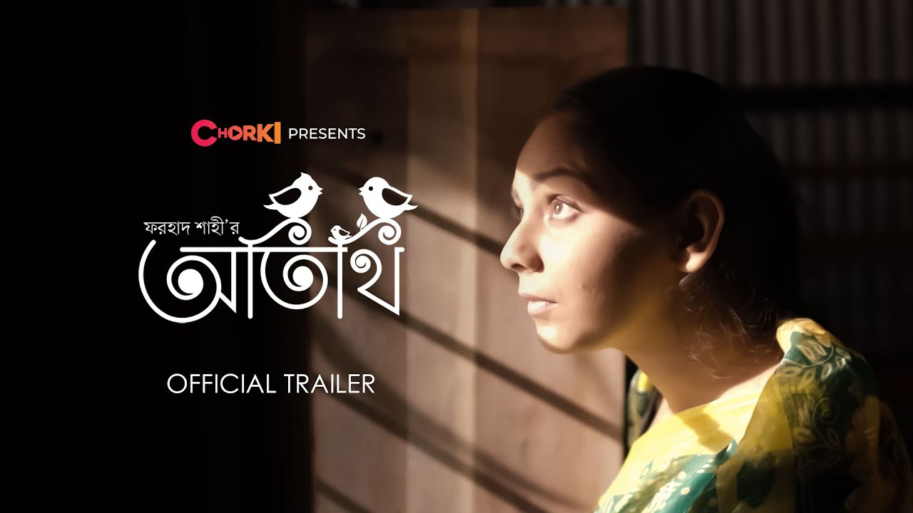Otithi | Official Trailer | Chorki