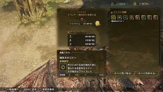 レウス　操虫棍　1'39”51