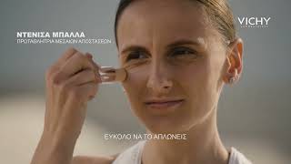 CAPITAL SOLEIL: Υψηλή αντηλιακή προστασία, κατάλληλη για τις ανάγκες της προπόνησης | Vichy Greece