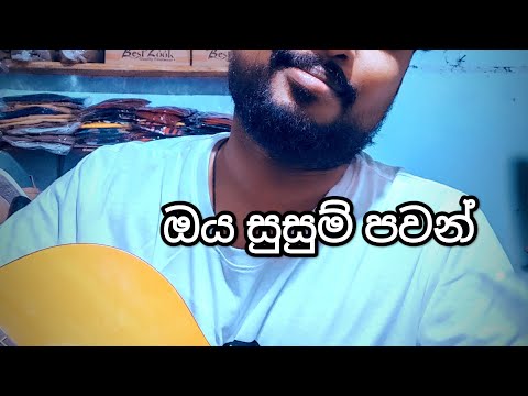 Chamara weerasinghe - Oya Susum Pawan Cover by Amila Madhushan