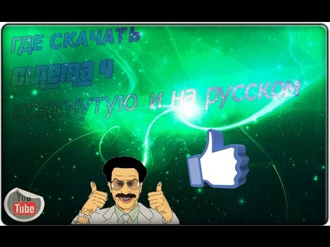 где скачать и как установить CINEMA 4D(кряк и на русском)