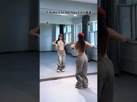 shake it to the max#dance tutorial