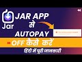 Jar App AutoPay Off | Jar App se AutoPay Off Kaise Kare | Jar App Autopay Off 2024