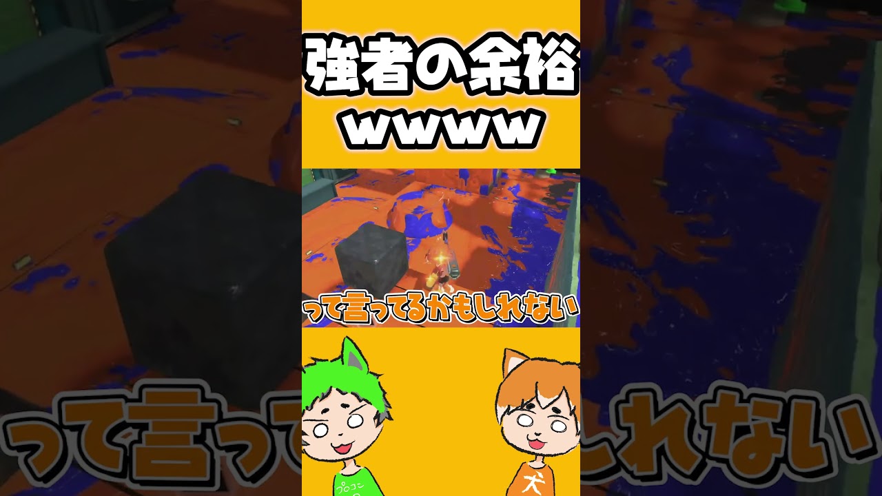 勝てるもんなら勝ってみな^ ^