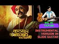Dil Ki Tapish Classical Based Song In Raag Kirwani Harmonic Minor Scale दिल कि तपि�
