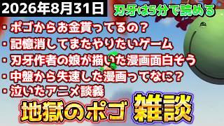 【約束のネバーランド】中盤から失速した漫画を聞かれ、即答してしまうはりーシ【結婚】